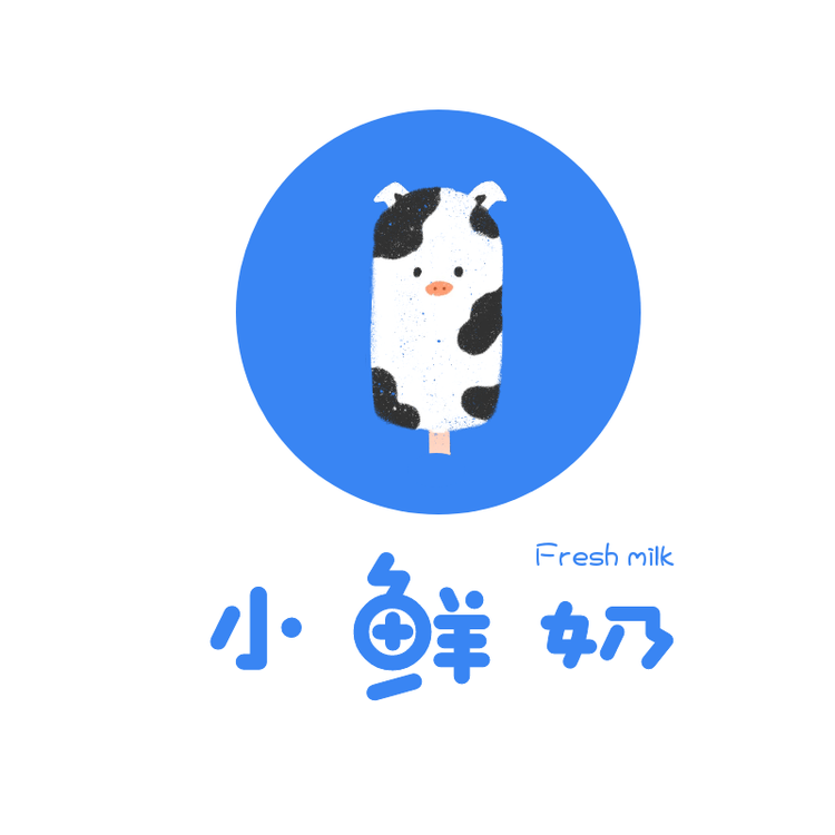 小鲜奶