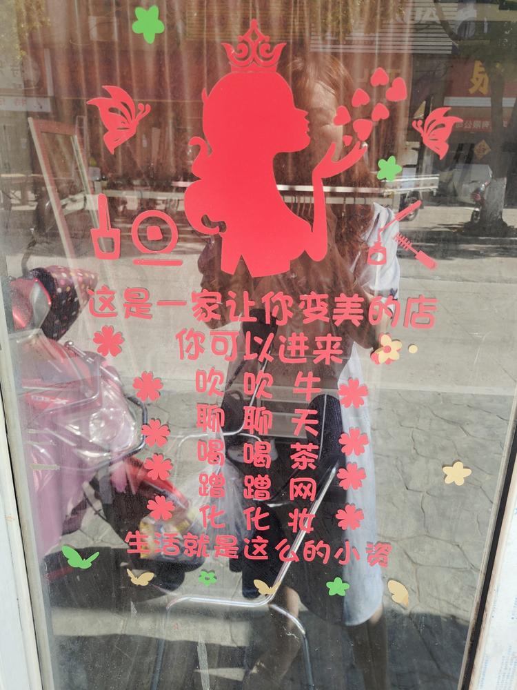 上海市金山区王芹化妆品店的小店