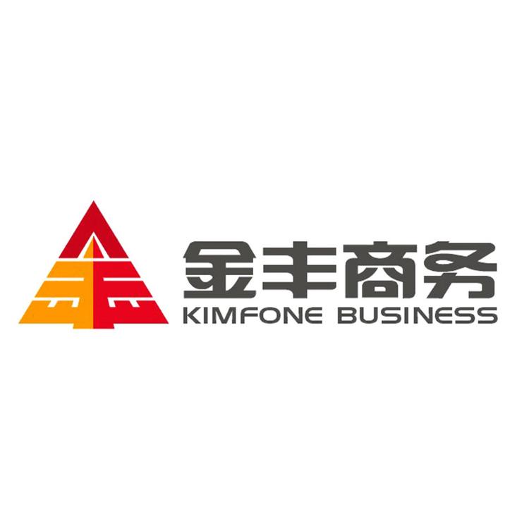 深圳金丰商务有限公司