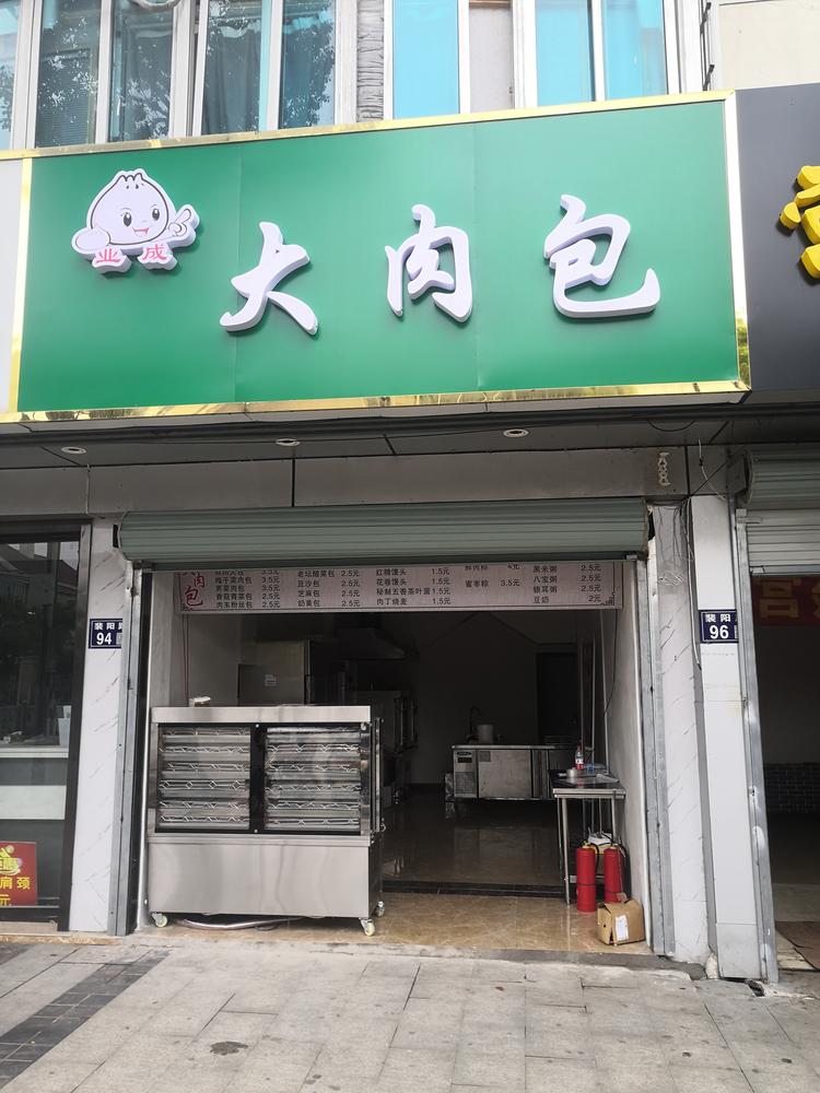 砀山业信再生资源有限公司