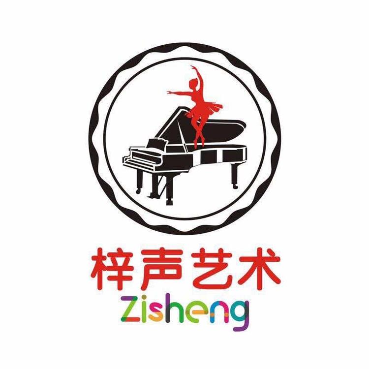 重庆梓声文化传媒有限公司的小店