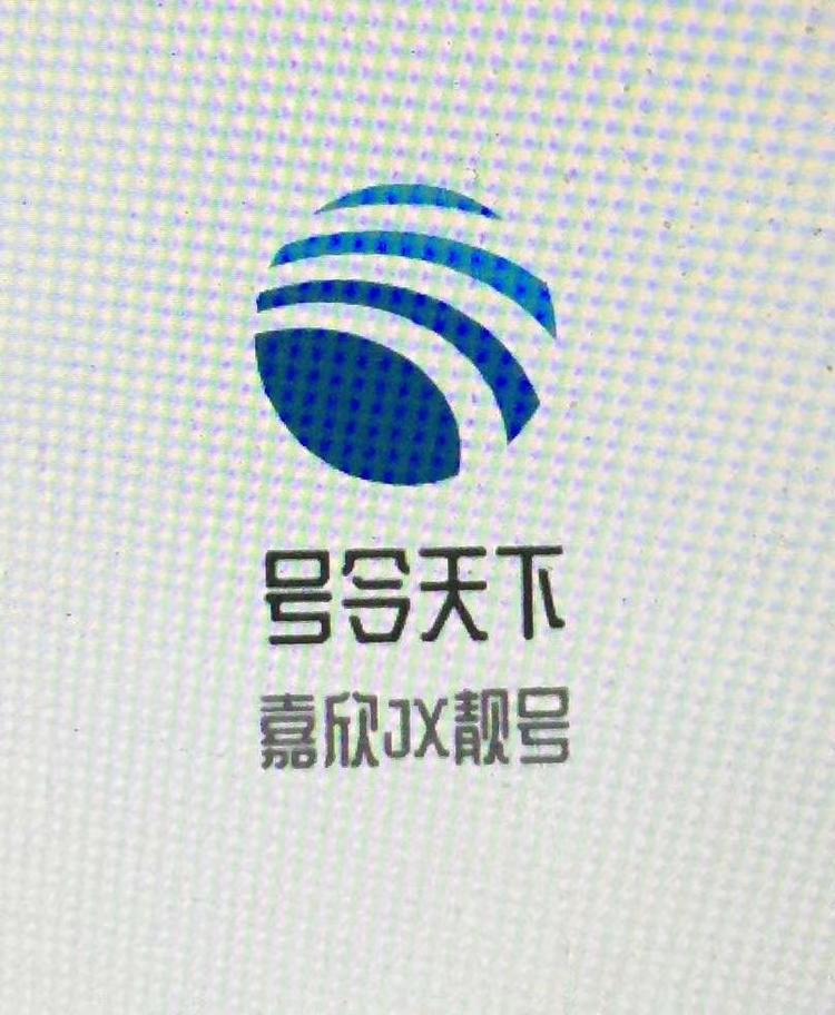 鸡泽县嘉欣电子商务有限公司的小店