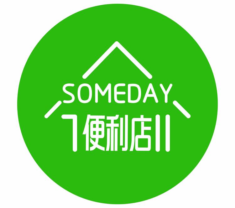 会同博新商行