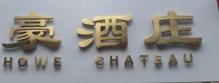 沈阳市皇姑区冠丞食品商行的小店