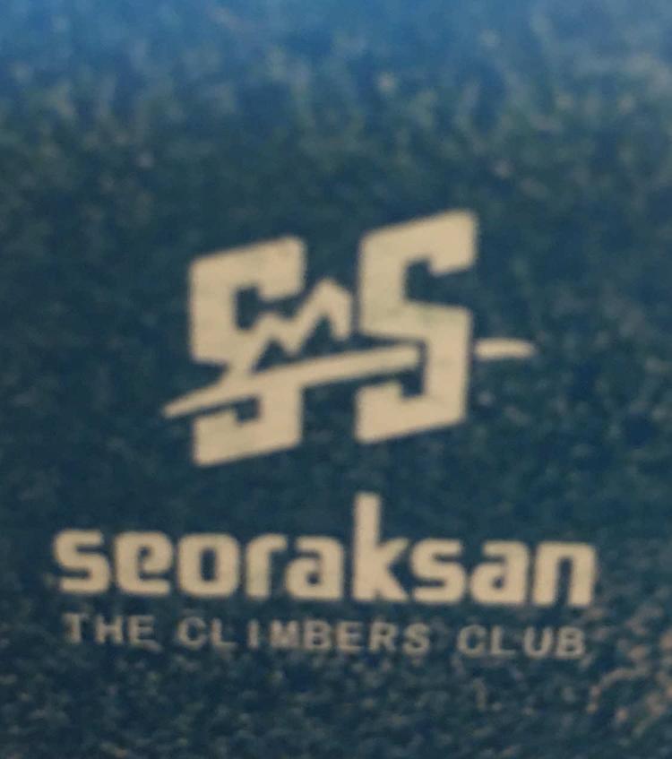 宁安市宁安镇雪山户外服饰屋的小店