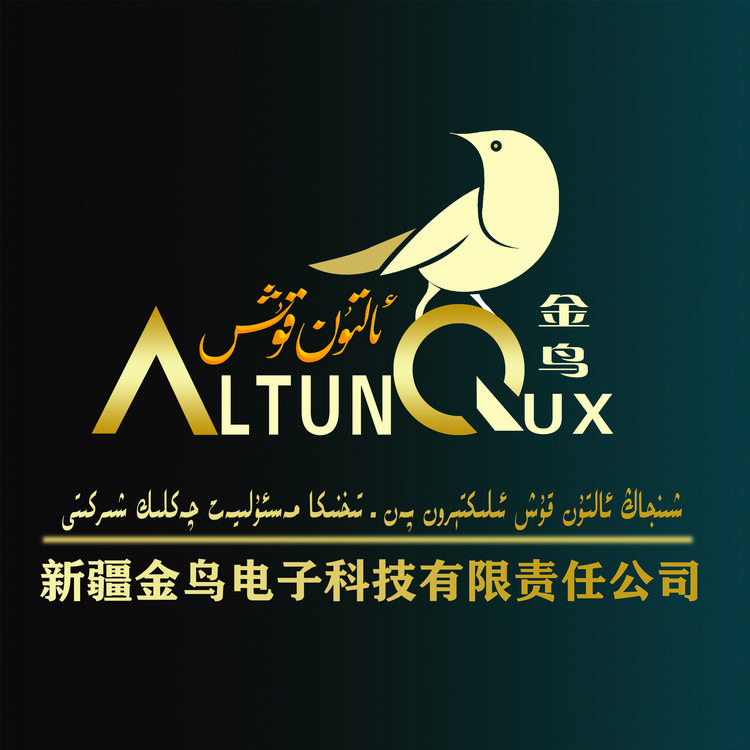 新疆金鸟电子科技有限责任公司的小店