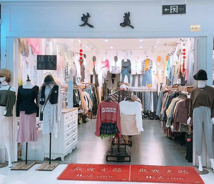 杭州余杭永旺农贸综合市场志豪服装店的小店