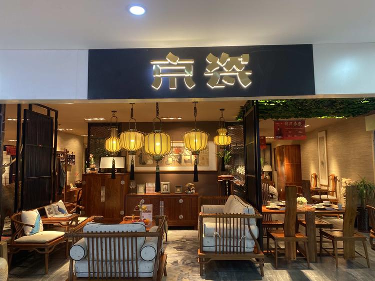 漯河市源汇区咏桦家居销售部的小店