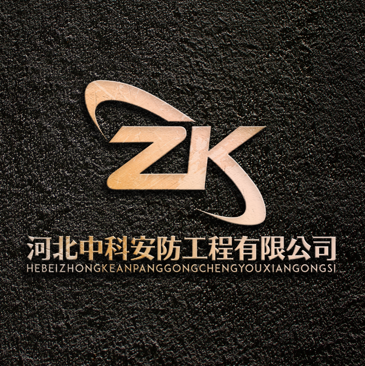 河北中科安防工程有限公司的小店
