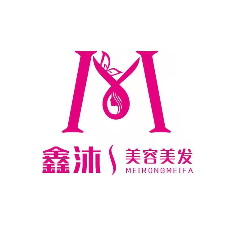 平泉市平泉镇鑫沐发型工作室的小店