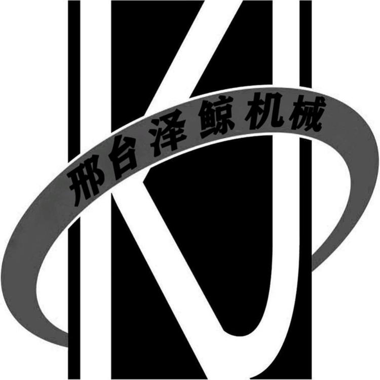 隆尧县泽鲸机械制造厂的小店