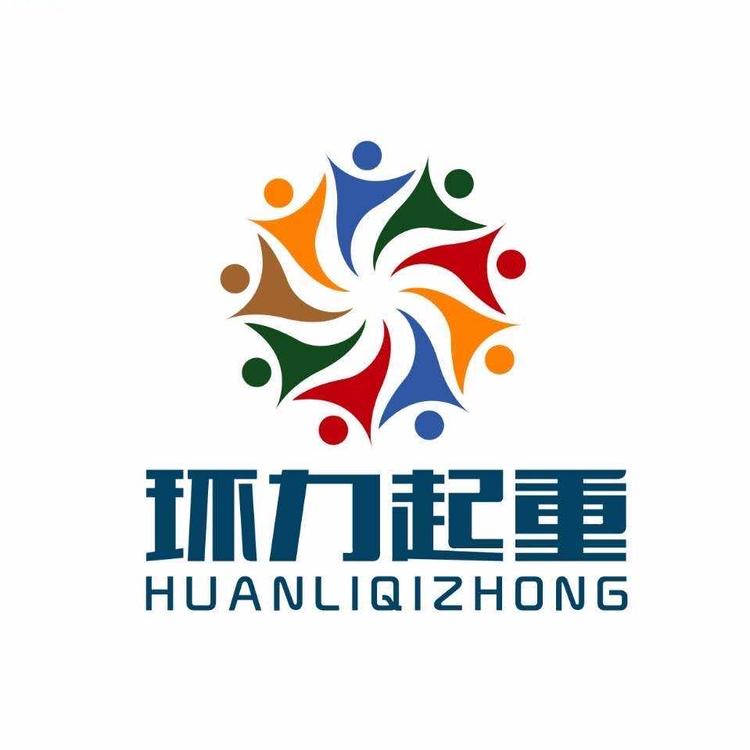 环力起重的小店
