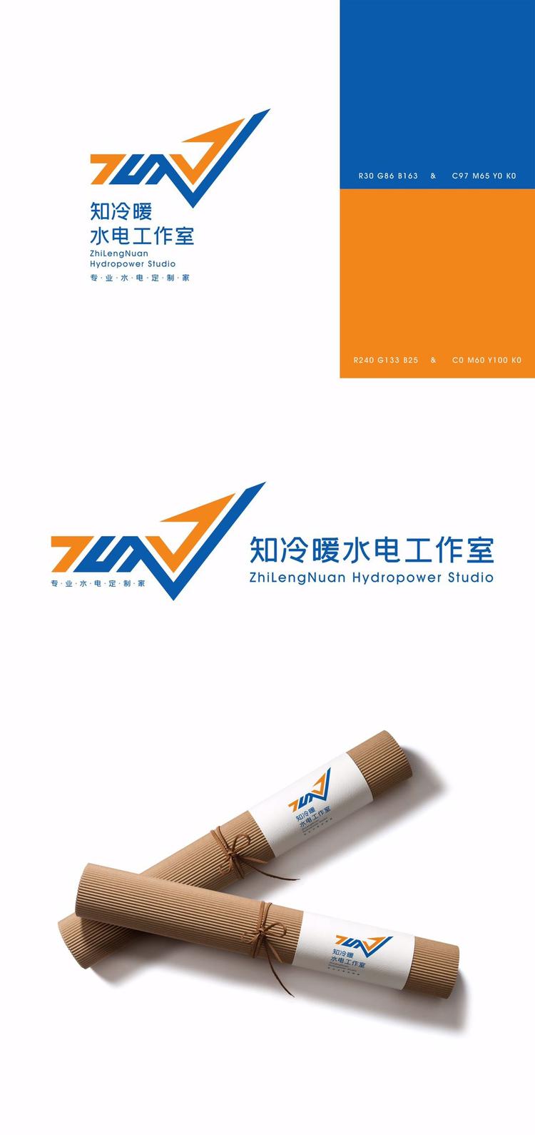 乌鲁木齐头屯河区知冷暖水电工作室的小店