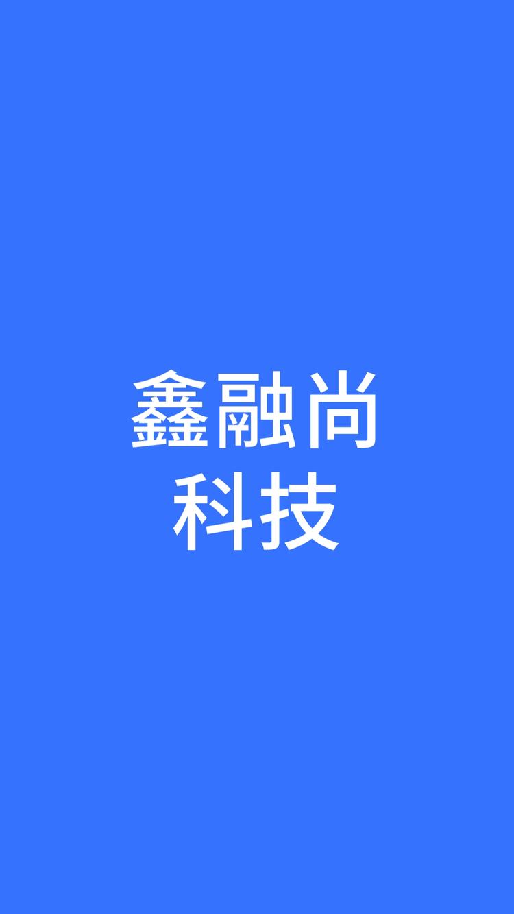 陕西鑫融尚信息技术有限公司的小店