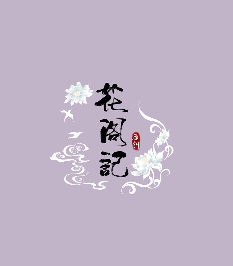 伊宁市花阁记汉服服装店