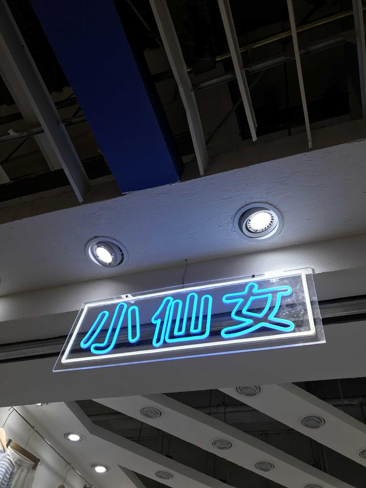 昆明市官渡区蓉艳施服装经营部的小店