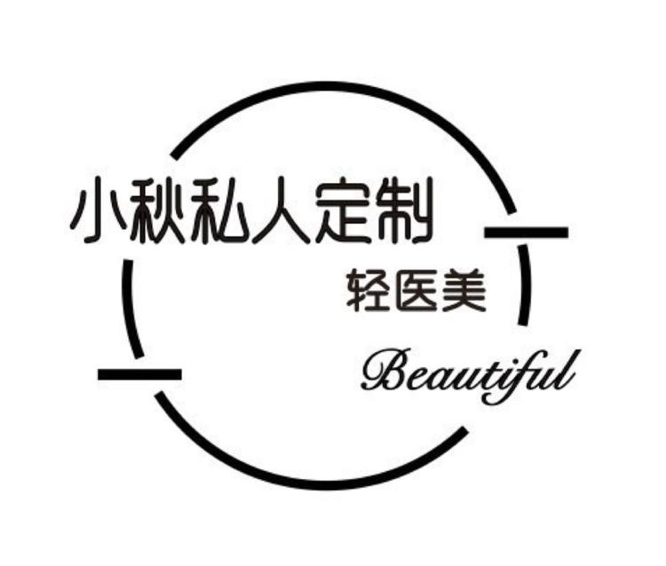 二道区协和美妆店的小店