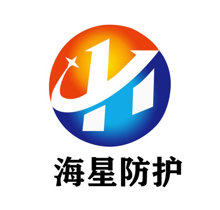 湖北海星防护用品有限公司的小店