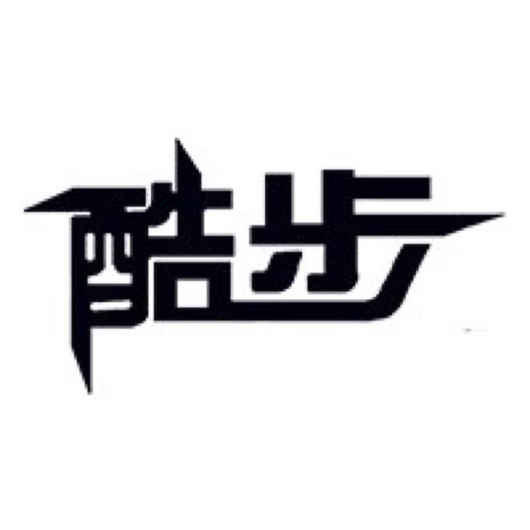 河南酷步商贸有限公司的小店