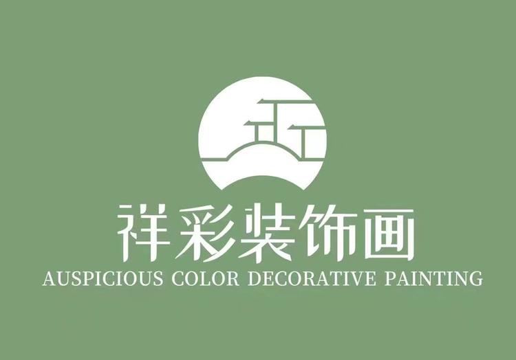 西华县祥彩晶瓷画店的小店