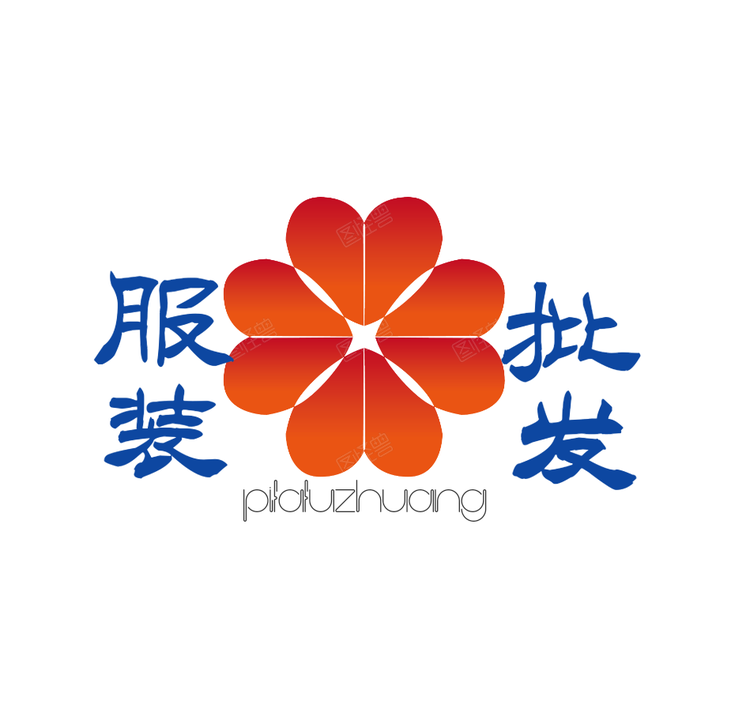 高新温泉东旺红服装店的小店