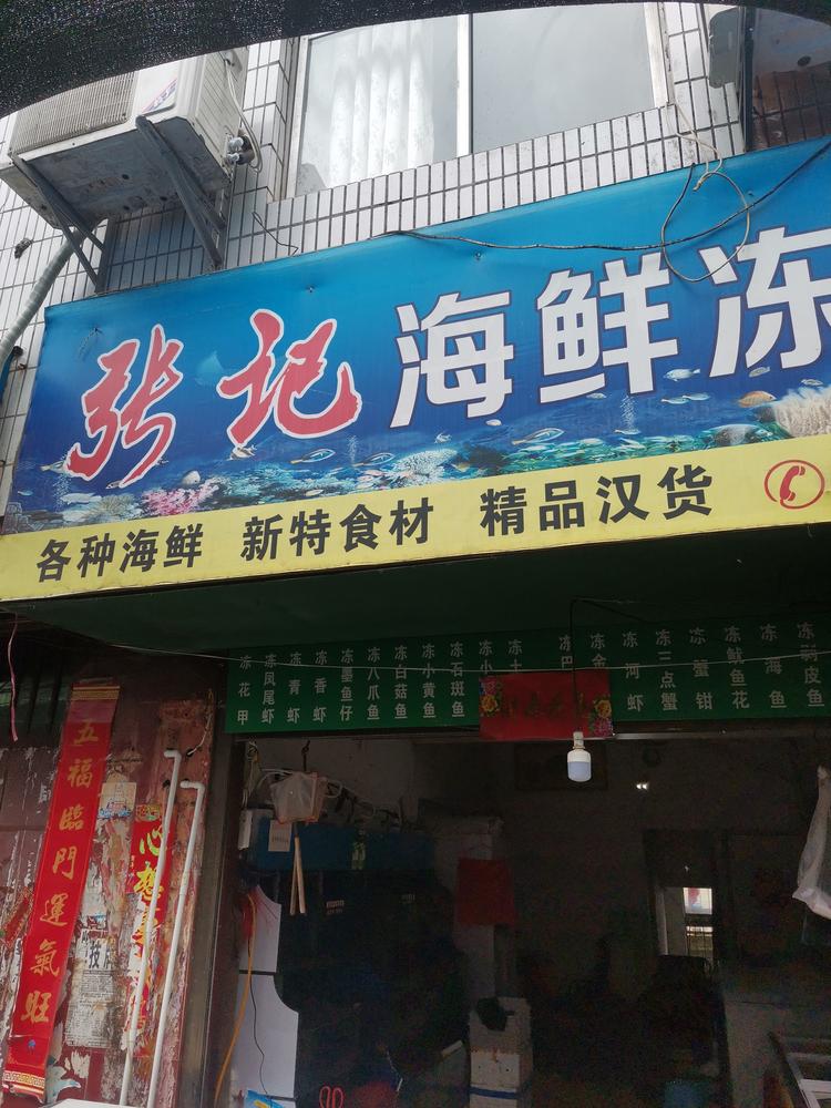 云梦县张海军新特菜的小店