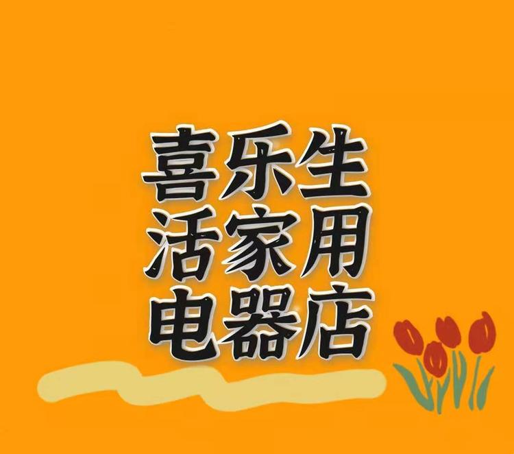永定区圆铮霆百货店的小店
