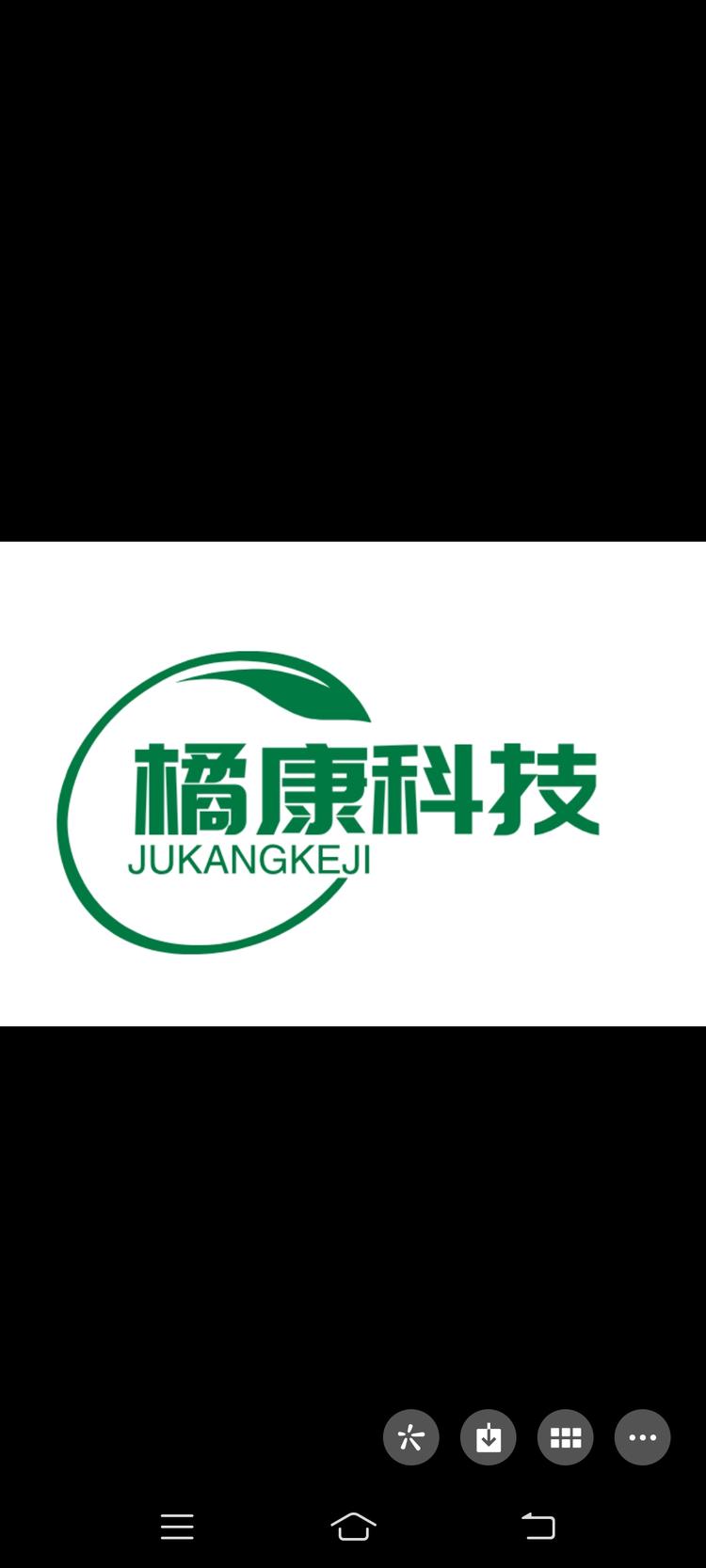 海南橘康科技有限公司的小店