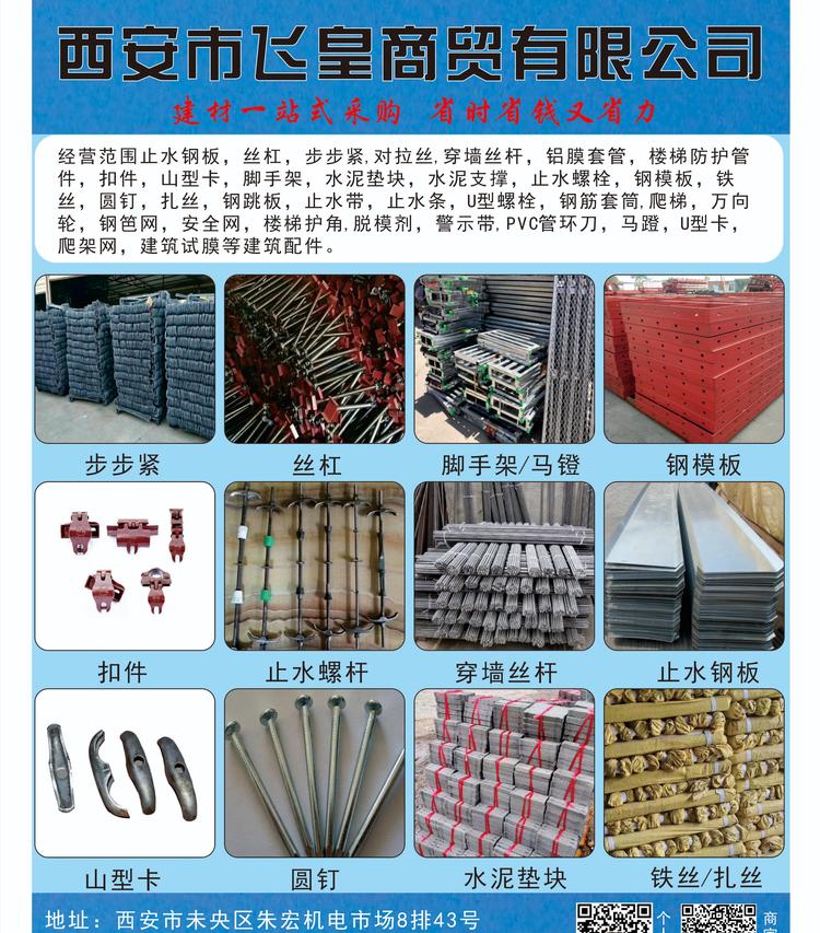 西安市飞皇商贸有限公司的小店