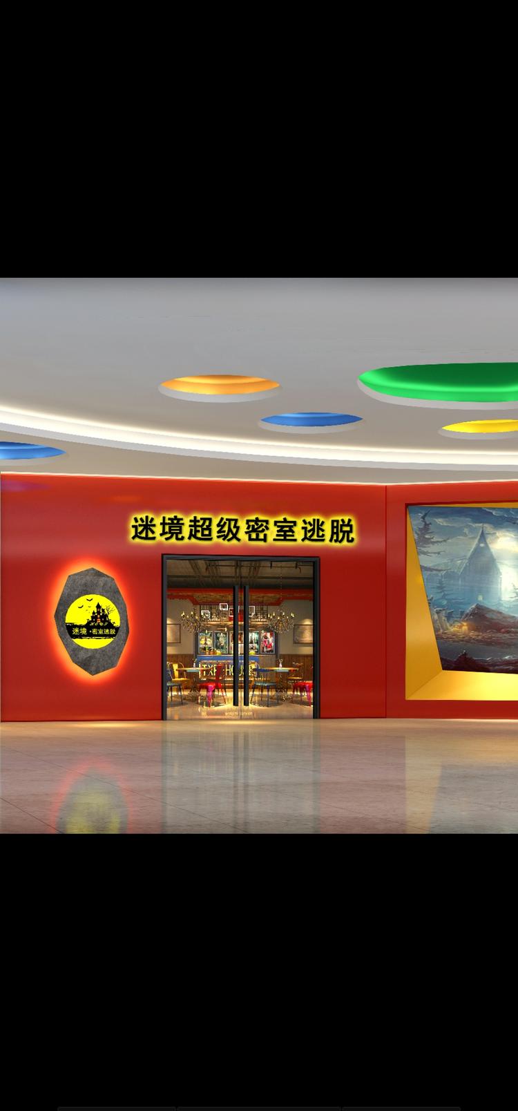 浏阳市集里迷域游艺室的小店