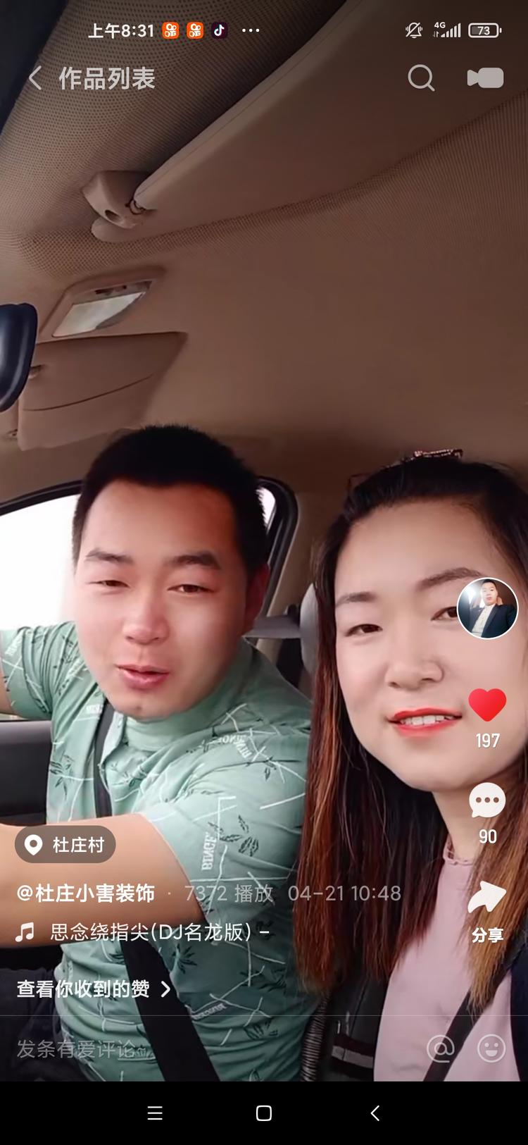 霍州市杜庄小害装饰的小店
