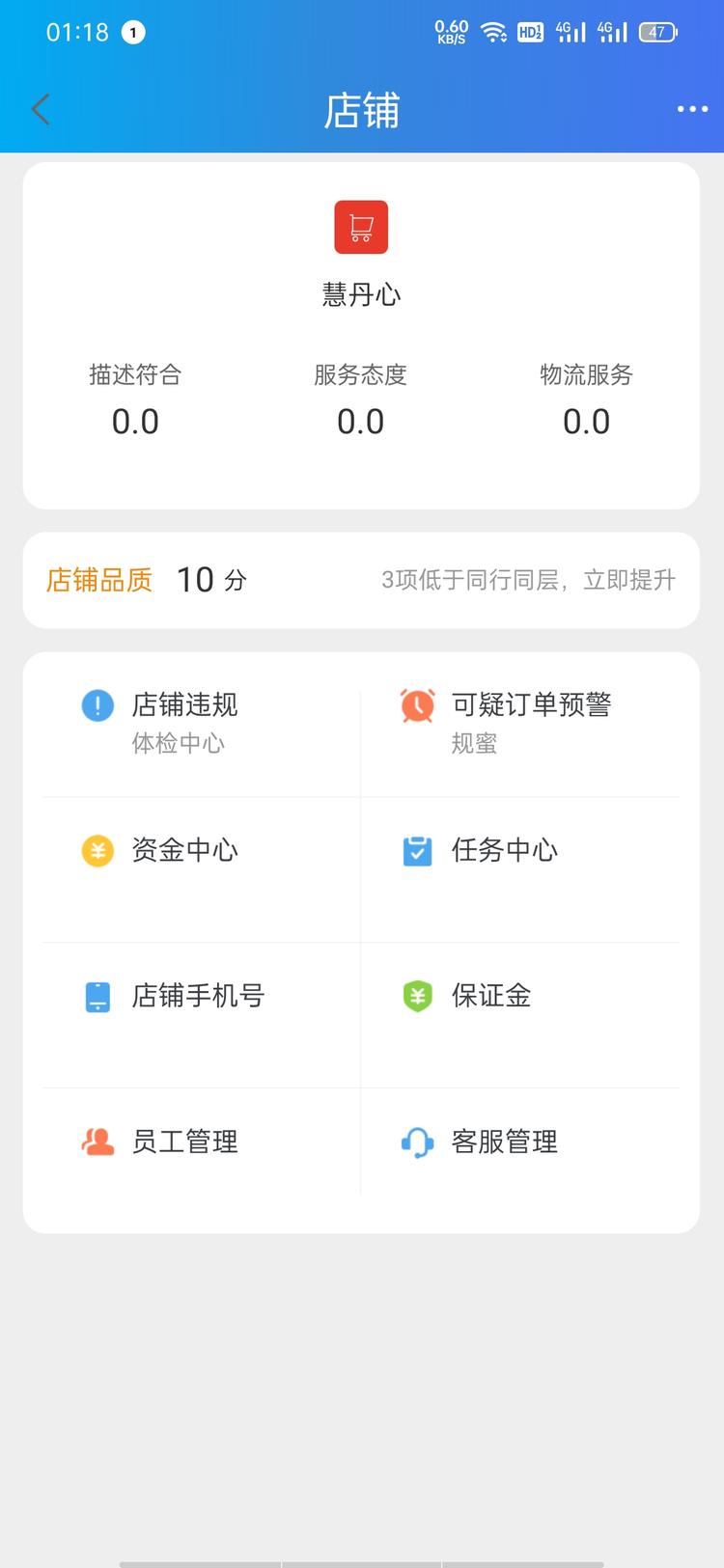 温州市鹿城区慧丹心百货店的小店