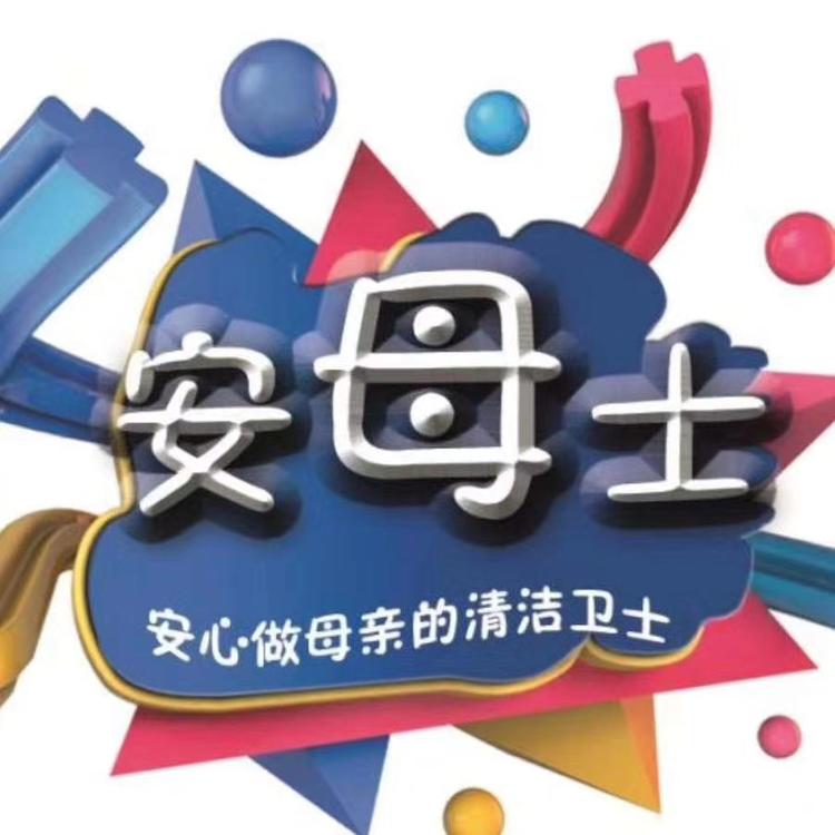 山东安母士洗化有限公司的小店