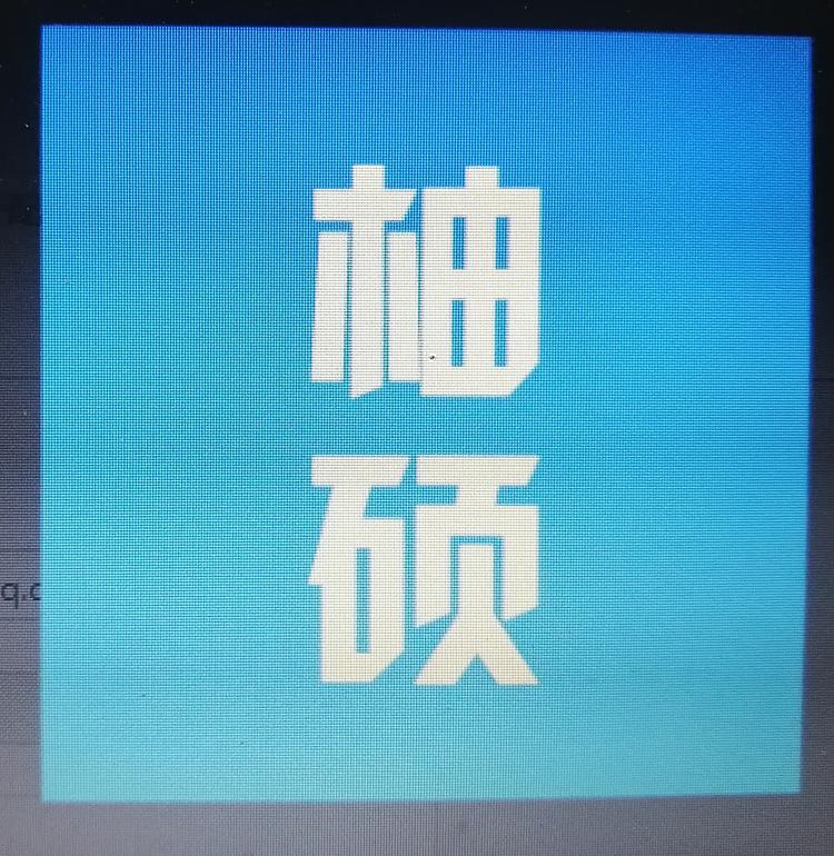 深圳市邻惠科技电子商贸有限公司的小店