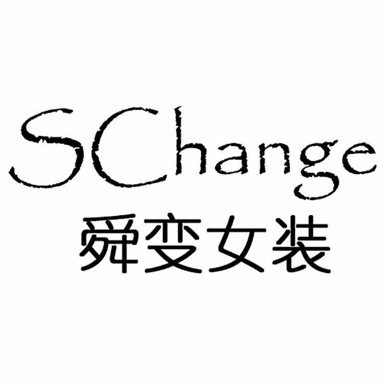 舜变快时尚穿搭