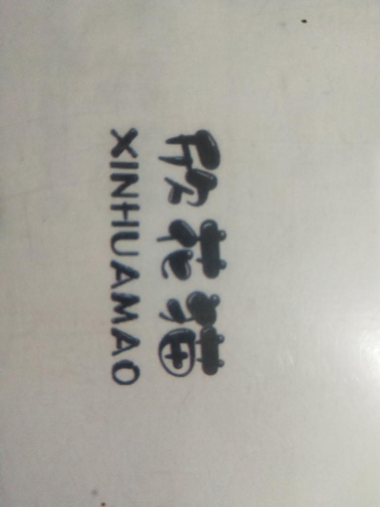 凤冈县黔新创童鞋厂的小店