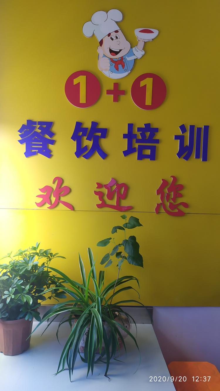 常州一加一餐饮管理服务有限公司的小店