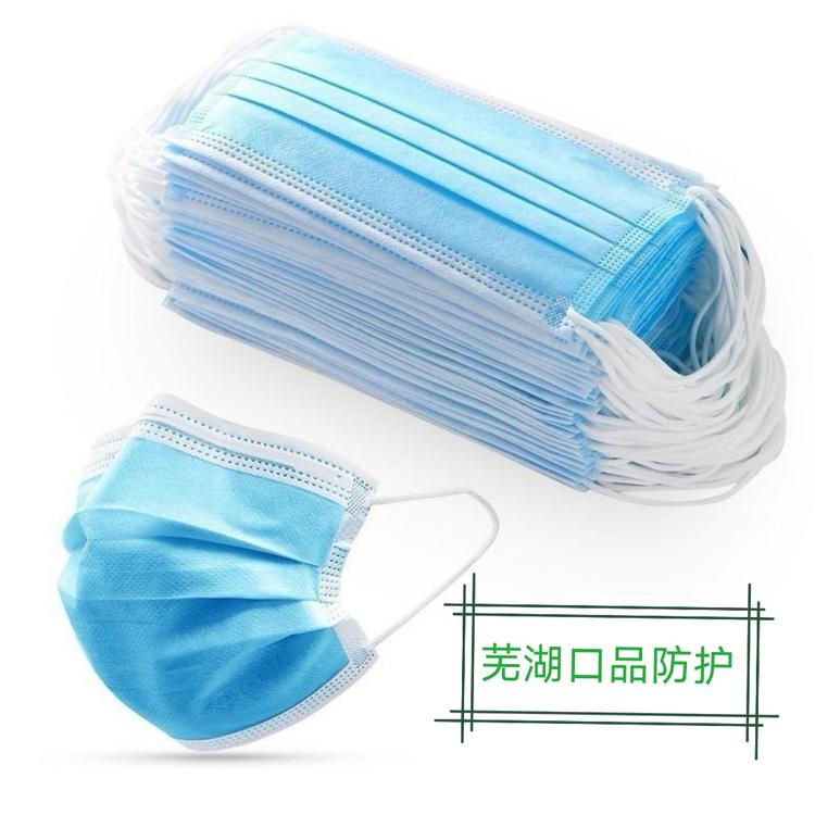 芜湖口品防护用品有限公司的小店