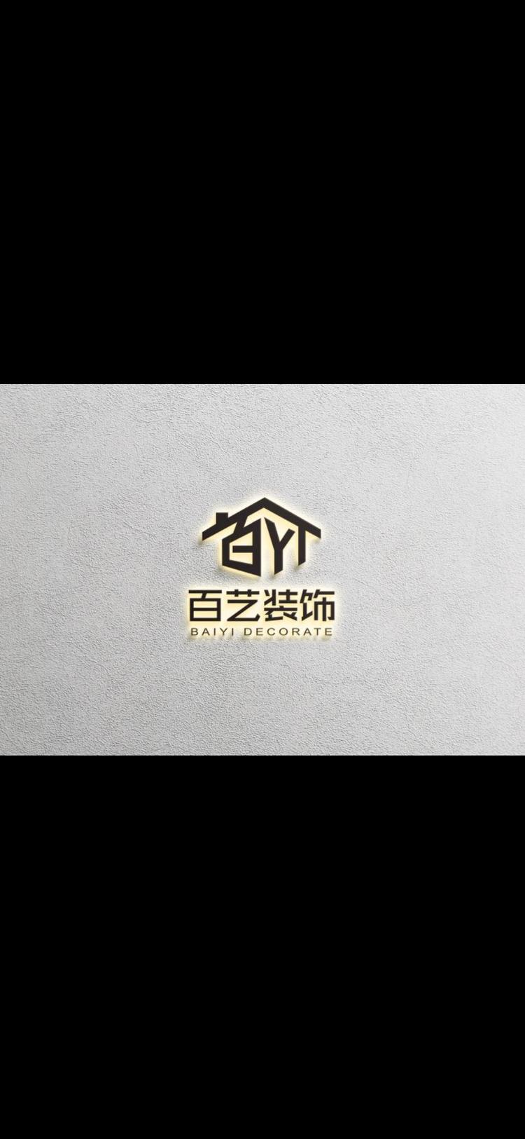 荆州百艺装饰设计工程有限公司的小店