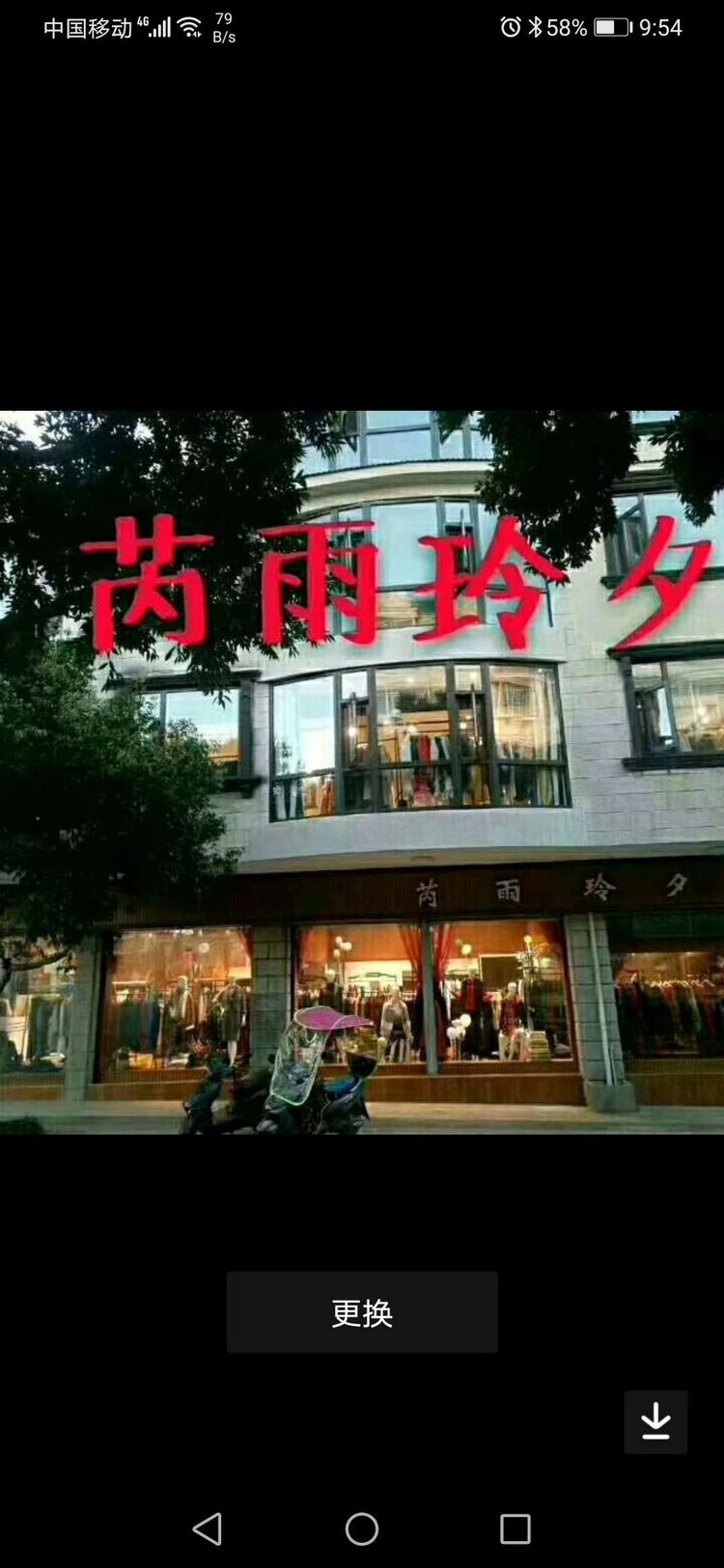 石林锦航服装店的小店