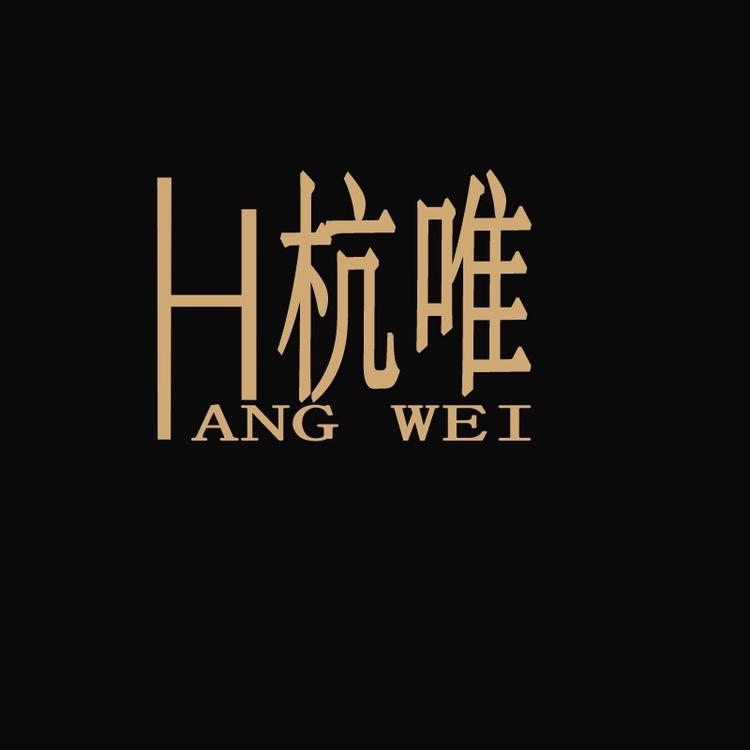 台州市杭唯电子商务有限公司的小店