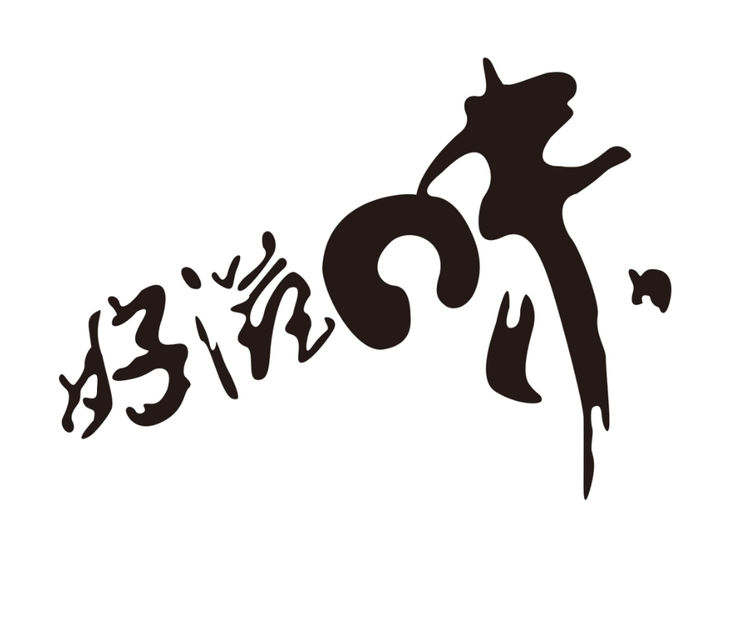 洛阳市伊滨区诸葛镇伊珊百货店的小店