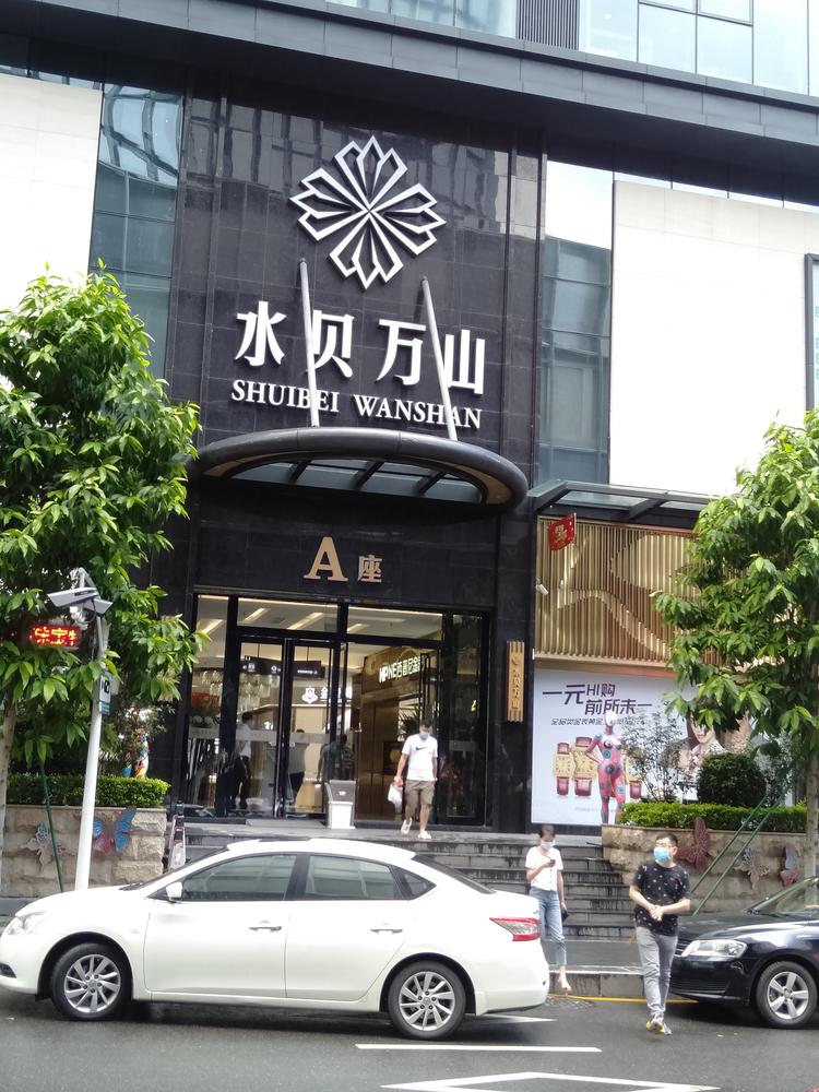 深圳市罗湖区玉艺坊玉器行的小店