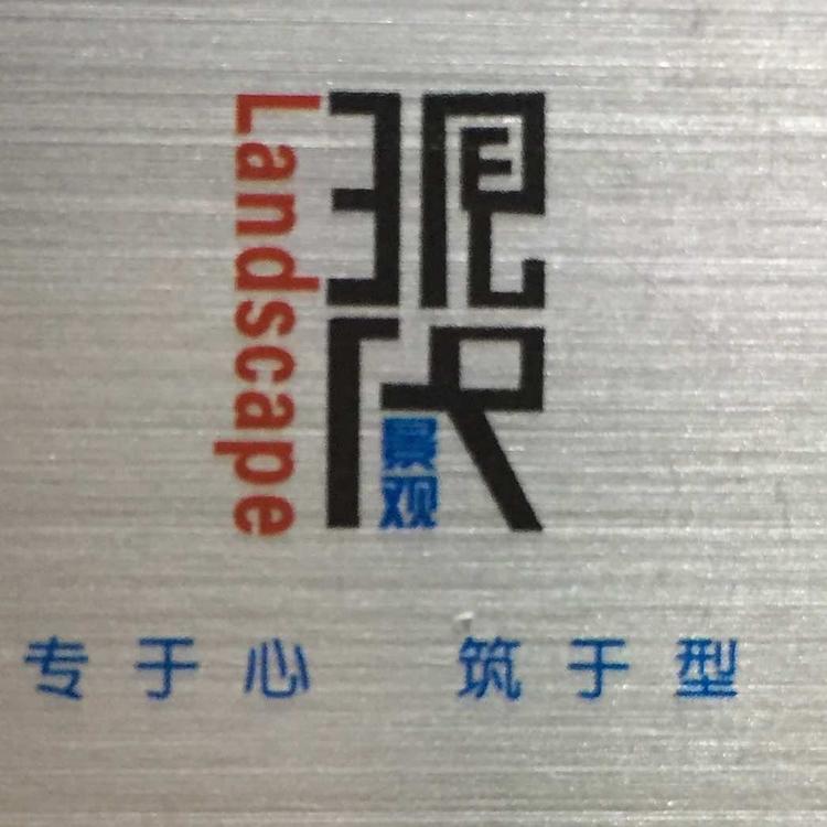 现代景观园艺工厂店