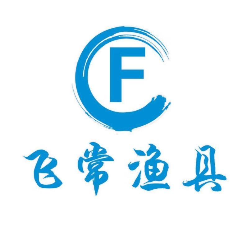儋州那大飞常渔具店的小店