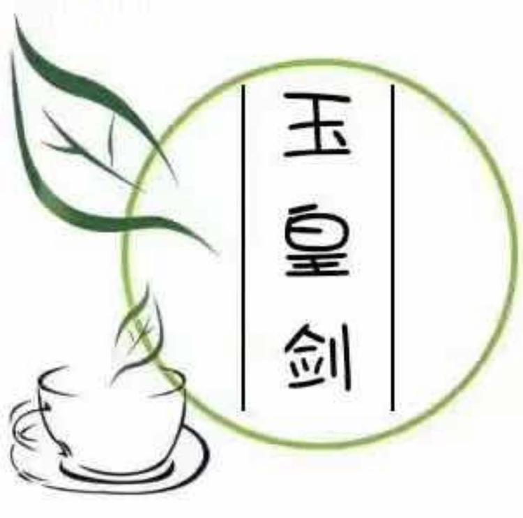 谷城县玉皇剑茶行谷城分店的小店