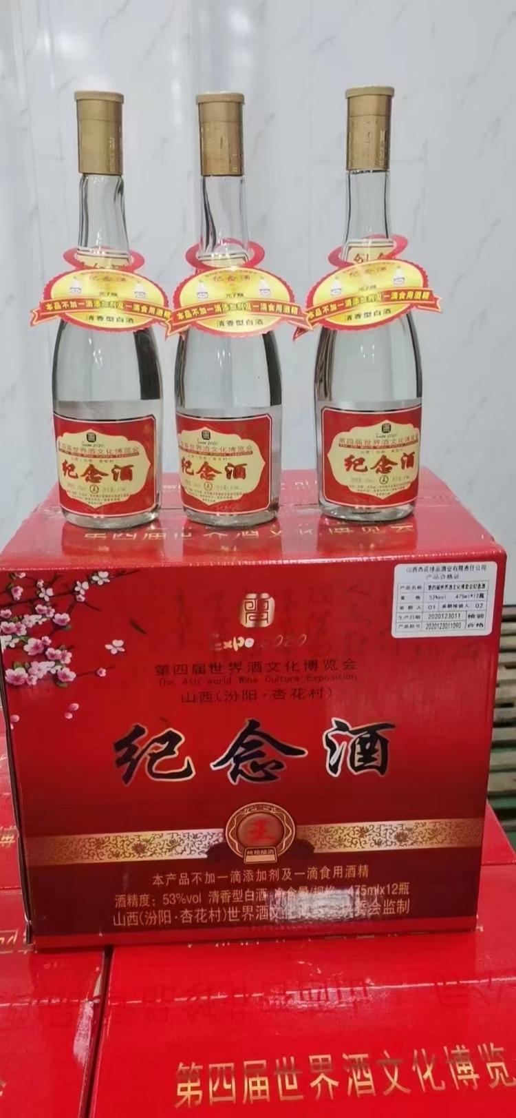 汾阳市冀村镇成成酒类经销部的小店