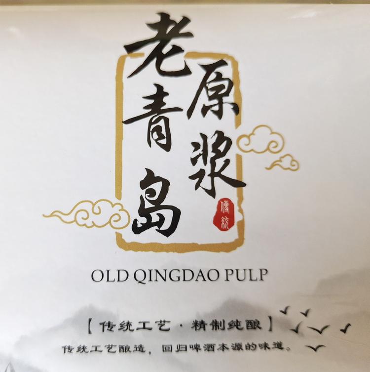 蓬莱市登州大珺啤酒批发店的小店