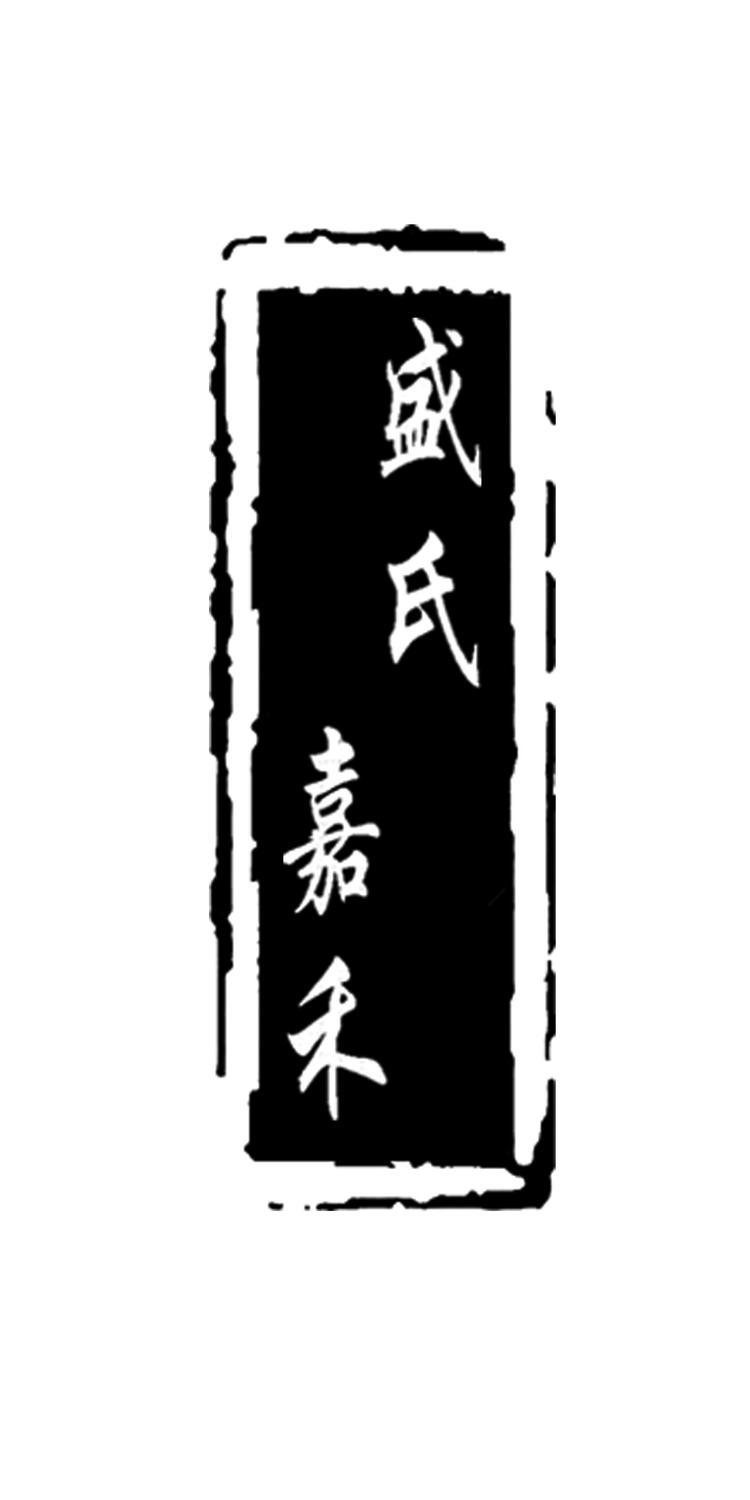 莒县刘官庄中云油坊的小店