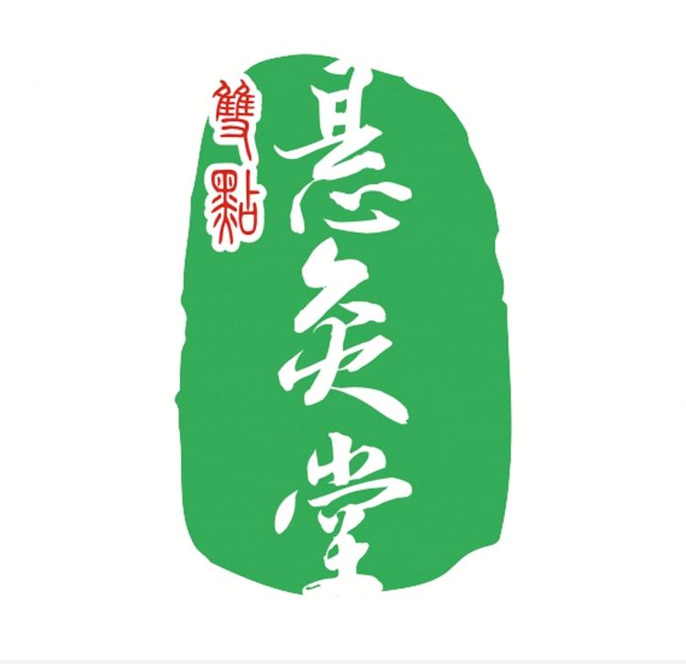 郯城双点悬灸堂健康中心的小店